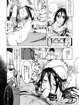 Hishokan Kashima No Houkokusho 2_07
