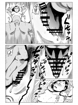 Sofu, Mago To Asobu_10