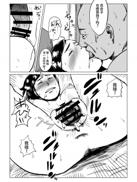 Sofu, Mago To Asobu_14