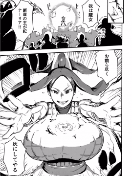 (C91) [イナフミン (イナフミン)] 魔獣帝国秘史 夫のために快楽拷問に耐える亡国の王妃 (オリジナル)_04b
