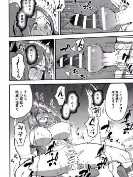 (C91) [イナフミン (イナフミン)] 魔獣帝国秘史 夫のために快楽拷問に耐える亡国の王妃 (オリジナル)_12a