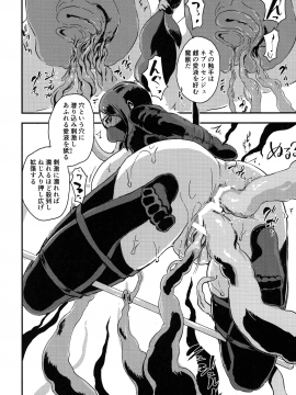 [イナフミン (イナフミン)] 魔獣帝国秘史 中 夫のために快楽拷問に耐える亡国の王妃 (オリジナル)_p_006