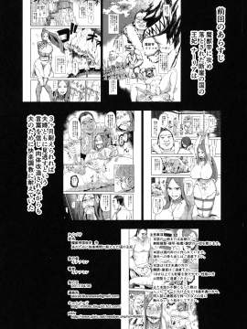 [イナフミン (イナフミン)] 魔獣帝国秘史 中 夫のために快楽拷問に耐える亡国の王妃 (オリジナル)_p_003