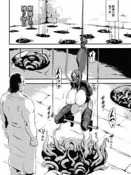 [イナフミン (イナフミン)] 魔獣帝国秘史 中 夫のために快楽拷問に耐える亡国の王妃 (オリジナル)_p_004