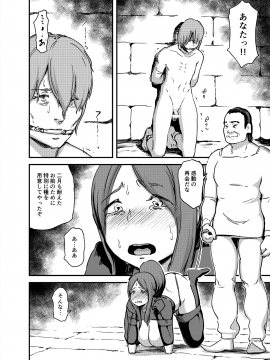 [イナフミン (イナフミン)] 魔獣帝国秘史 下 夫のために快楽拷問に耐える亡国の王妃 (オリジナル)__004_R