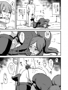 [イナフミン (イナフミン)] 魔獣帝国秘史 下 夫のために快楽拷問に耐える亡国の王妃 (オリジナル)__009_R