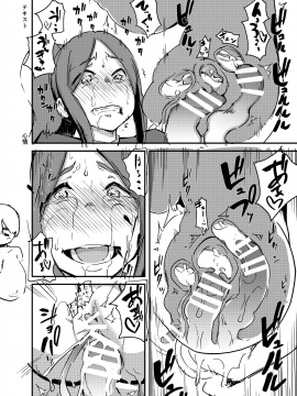 [イナフミン (イナフミン)] 魔獣帝国秘史 下 夫のために快楽拷問に耐える亡国の王妃 (オリジナル)__024_R