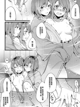 [EZR個人漢化] (BanG Dreamer's Party! 5th STAGE) [畑を耕すだけ (みかん氏)] 旅館で君と逃避行 (BanG Dream!)_21