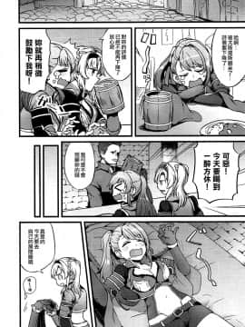 [EZR個人漢化] (C93) [畑を耕すだけ (みかん氏)] 好きな子とはエッチしたい (グランブルーファンタジー)_05