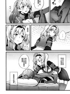 [EZR個人漢化] (C93) [畑を耕すだけ (みかん氏)] 好きな子とはエッチしたい (グランブルーファンタジー)_06