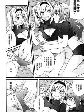 [EZR個人漢化] (C93) [畑を耕すだけ (みかん氏)] 好きな子とはエッチしたい (グランブルーファンタジー)_11
