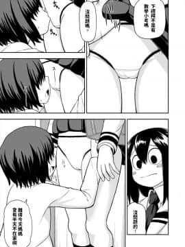 [テコキッズ (れオナるド16世)] 梅雨ビヨリ ～家庭教師のお仕事～ (僕のヒーローアカデミア) [中国翻訳]_04