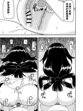 [テコキッズ (れオナるド16世)] 梅雨ビヨリ ～家庭教師のお仕事～ (僕のヒーローアカデミア) [中国翻訳]_14