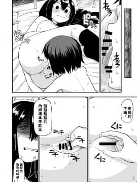 [テコキッズ (れオナるド16世)] 梅雨ビヨリ ～家庭教師のお仕事～ (僕のヒーローアカデミア) [中国翻訳]_17
