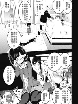 [好野尻漢化] [田辺京] LOVE色ぷち穴4(コミックホットミルク 2019年9月号)_060