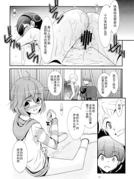 [Gx南音x轻飏汉化][こうや堂 (みずきえいむ)] あの子がアイツのオモチャになった日_31