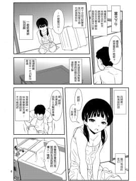 [テングサ (tokorot)] 我が家のもう一つの便器_006