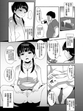 [テングサ (tokorot)] 我が家のもう一つの便器_019