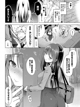 [鈴月あこに] 愛しいヒト♡_036