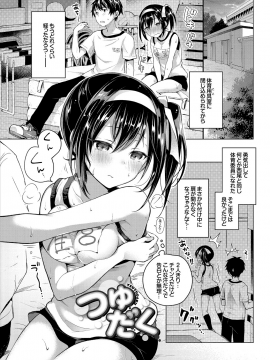 [鈴月あこに] 愛しいヒト♡_077