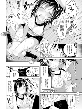 [鈴月あこに] 愛しいヒト♡_082