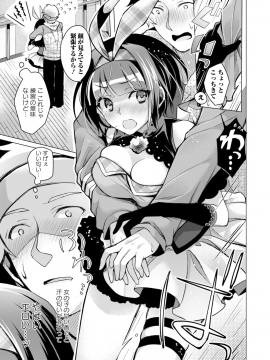 [鈴月あこに] 愛しいヒト♡_157