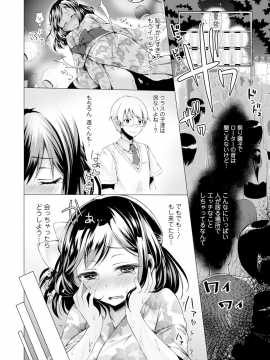 [鈴月あこに] 愛しいヒト♡_174