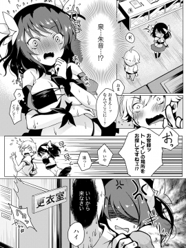 [鈴月あこに] 愛しいヒト♡_201