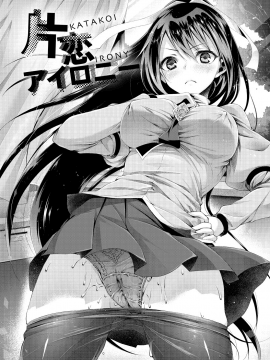 [鈴月あこに] 愛しいヒト♡_222