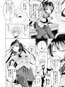 [鈴月あこに] 愛しいヒト♡_224