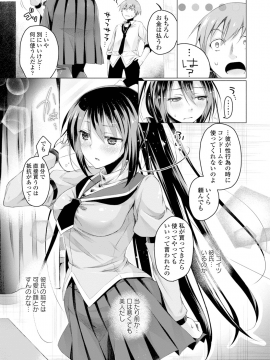 [鈴月あこに] 愛しいヒト♡_225
