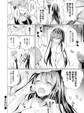 [鈴月あこに] 愛しいヒト♡_246