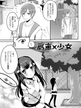 [鈴月あこに] 愛しいヒト♡_247