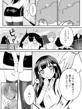 [鈴月あこに] 愛しいヒト♡_248