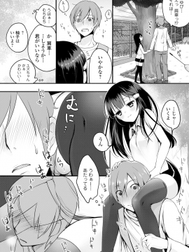 [鈴月あこに] 愛しいヒト♡_250