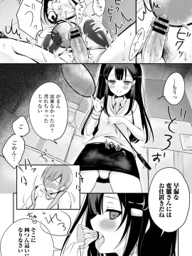 [鈴月あこに] 愛しいヒト♡_257