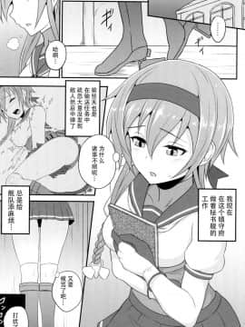 [脸肿汉化组] (C89) [ZENMAIN (ねじろ)] 照月の反省任務 (艦隊これくしょん -艦これ-)_Img34