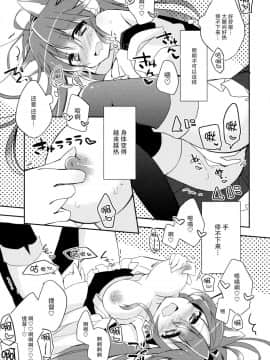 [脸肿汉化组] (COMIC1☆8) [しおのや (おしお)] ぼくと榛名と×××。 2 (艦隊これくしょん -艦これ-)__0007_008