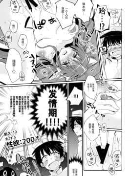 [脸肿汉化组] (COMIC1☆8) [しおのや (おしお)] ぼくと榛名と×××。 2 (艦隊これくしょん -艦これ-)__0009_010