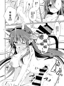 [脸肿汉化组] (COMIC1☆8) [しおのや (おしお)] ぼくと榛名と×××。 2 (艦隊これくしょん -艦これ-)__0010_011