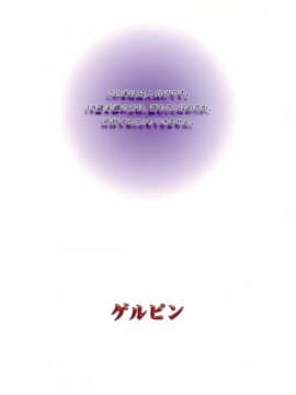 [靴下汉化组] (C74) [ゲルピン (水無月十三)] ガラスのかれん (Yes! プリキュア5) [無修正]_27