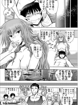 [やがみだい] 真剣で私に恋しなさい! A Adult Edition 第6話テルさんたちとハーレムエッチ♥(猟犬部隊ルート) (BugBug 2018年3月号 VOL.283)_020