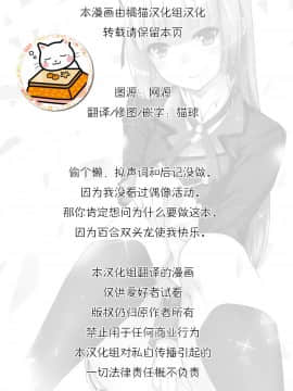 [橘猫汉化组] (C88) [noantica (おーじ)] DD (アイカツ!)_01