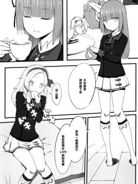 [橘猫汉化组] (C88) [noantica (おーじ)] DD (アイカツ!)_04