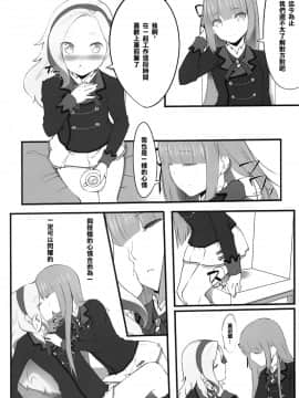 [橘猫汉化组] (C88) [noantica (おーじ)] DD (アイカツ!)_06