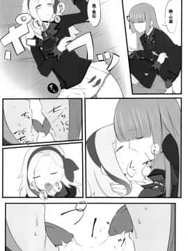 [橘猫汉化组] (C88) [noantica (おーじ)] DD (アイカツ!)_07