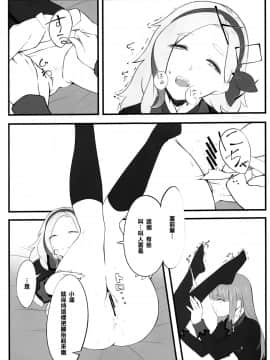 [橘猫汉化组] (C88) [noantica (おーじ)] DD (アイカツ!)_08