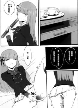 [橘猫汉化组] (C88) [noantica (おーじ)] DD (アイカツ!)_13