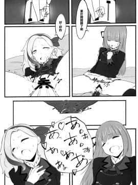 [橘猫汉化组] (C88) [noantica (おーじ)] DD (アイカツ!)_16