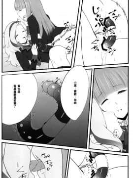 [橘猫汉化组] (C88) [noantica (おーじ)] DD (アイカツ!)_17